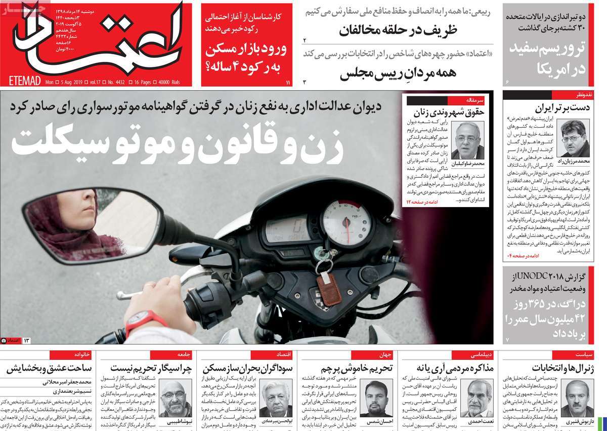 کیوسک مطبوعات/ کیوسک مطبوعات/