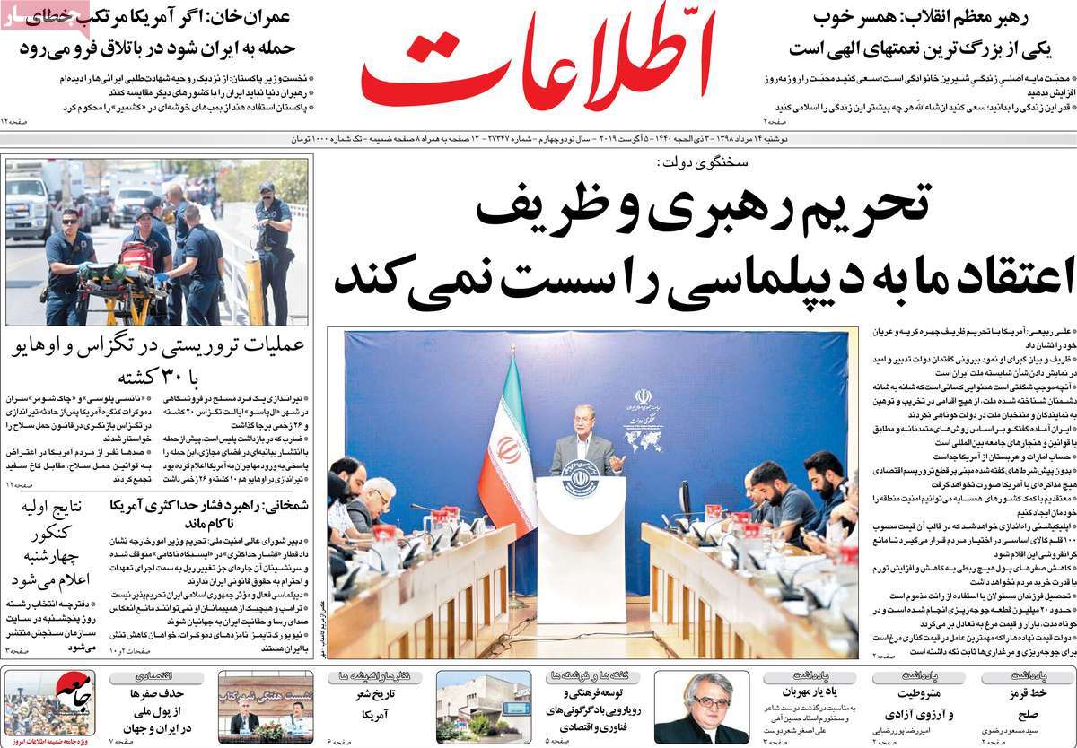 کیوسک مطبوعات/ کیوسک مطبوعات/