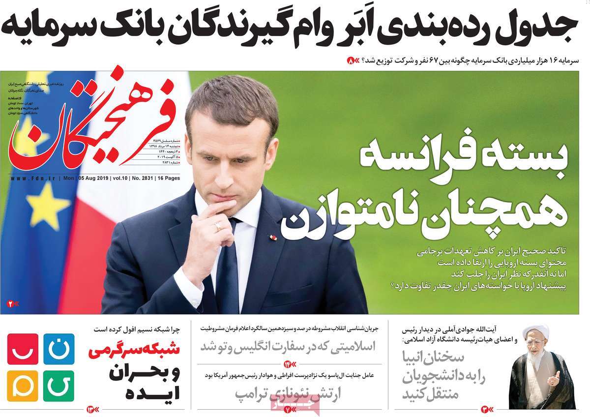 کیوسک مطبوعات/ کیوسک مطبوعات/