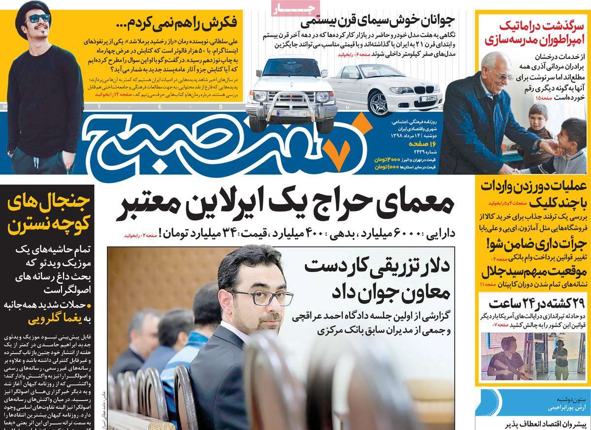 کیوسک مطبوعات/ کیوسک مطبوعات/