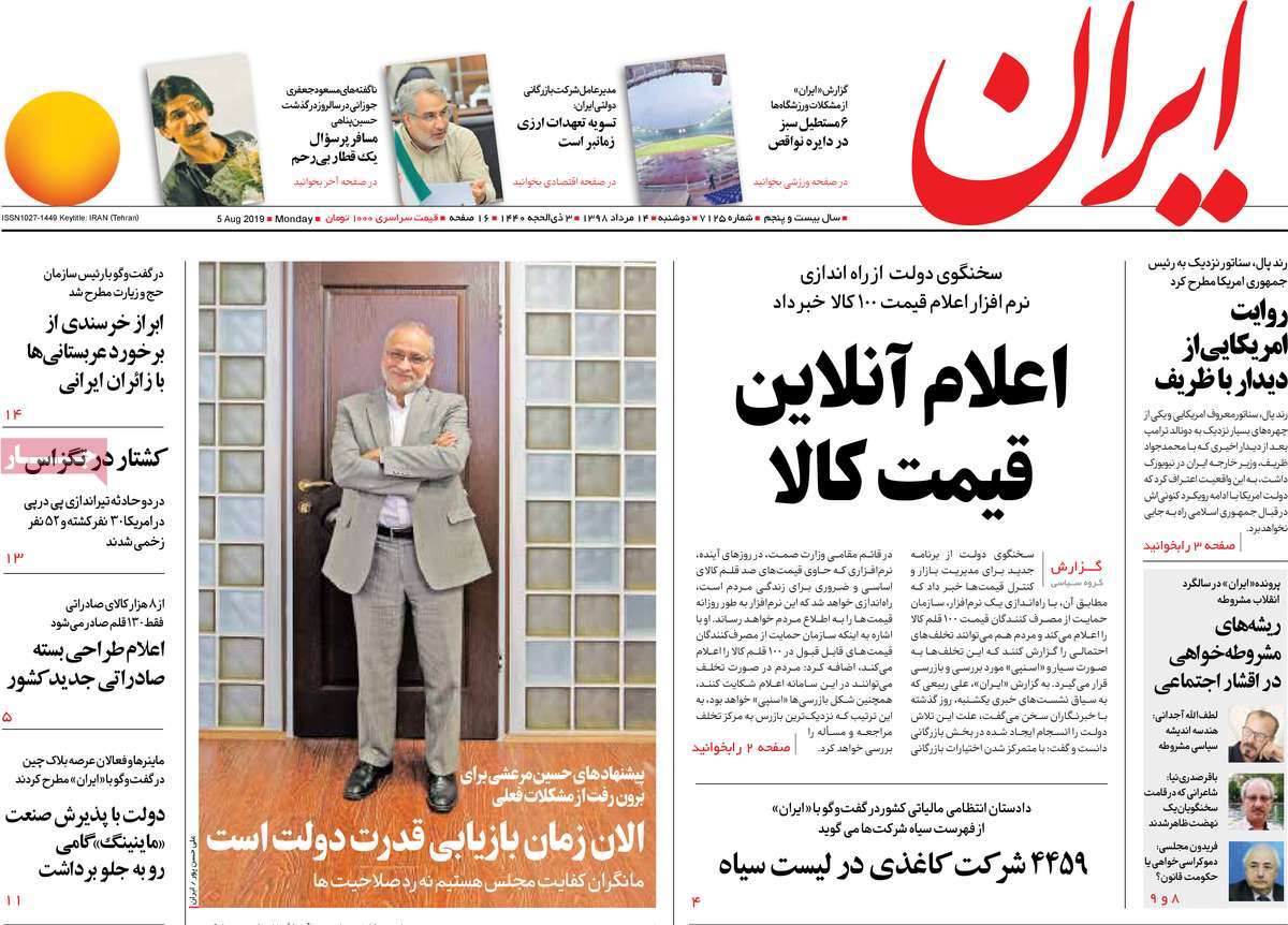 کیوسک مطبوعات/ کیوسک مطبوعات/