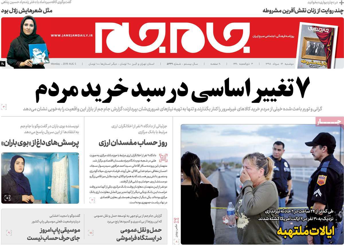کیوسک مطبوعات/ کیوسک مطبوعات/