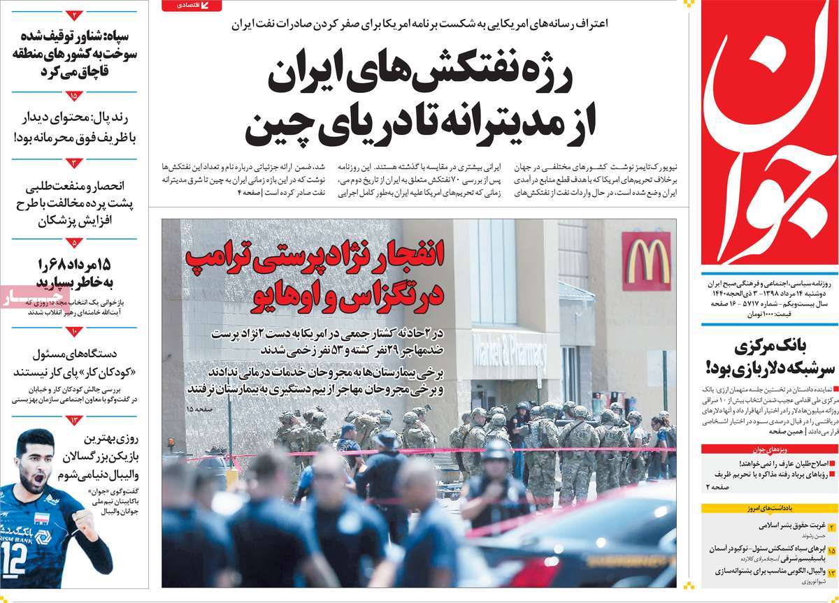 کیوسک مطبوعات/ کیوسک مطبوعات/