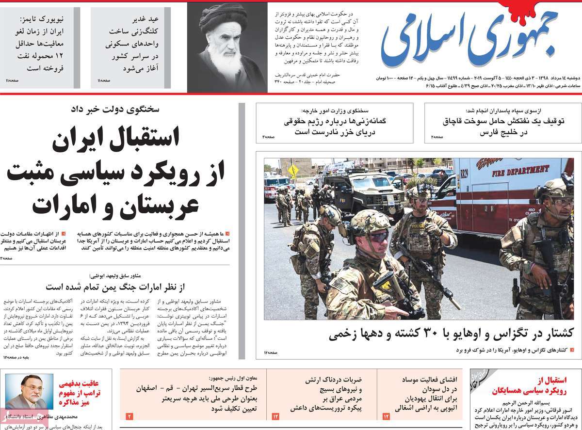کیوسک مطبوعات/ کیوسک مطبوعات/