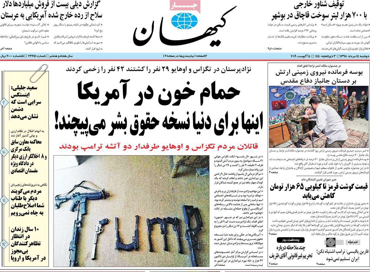 کیوسک مطبوعات/ کیوسک مطبوعات/