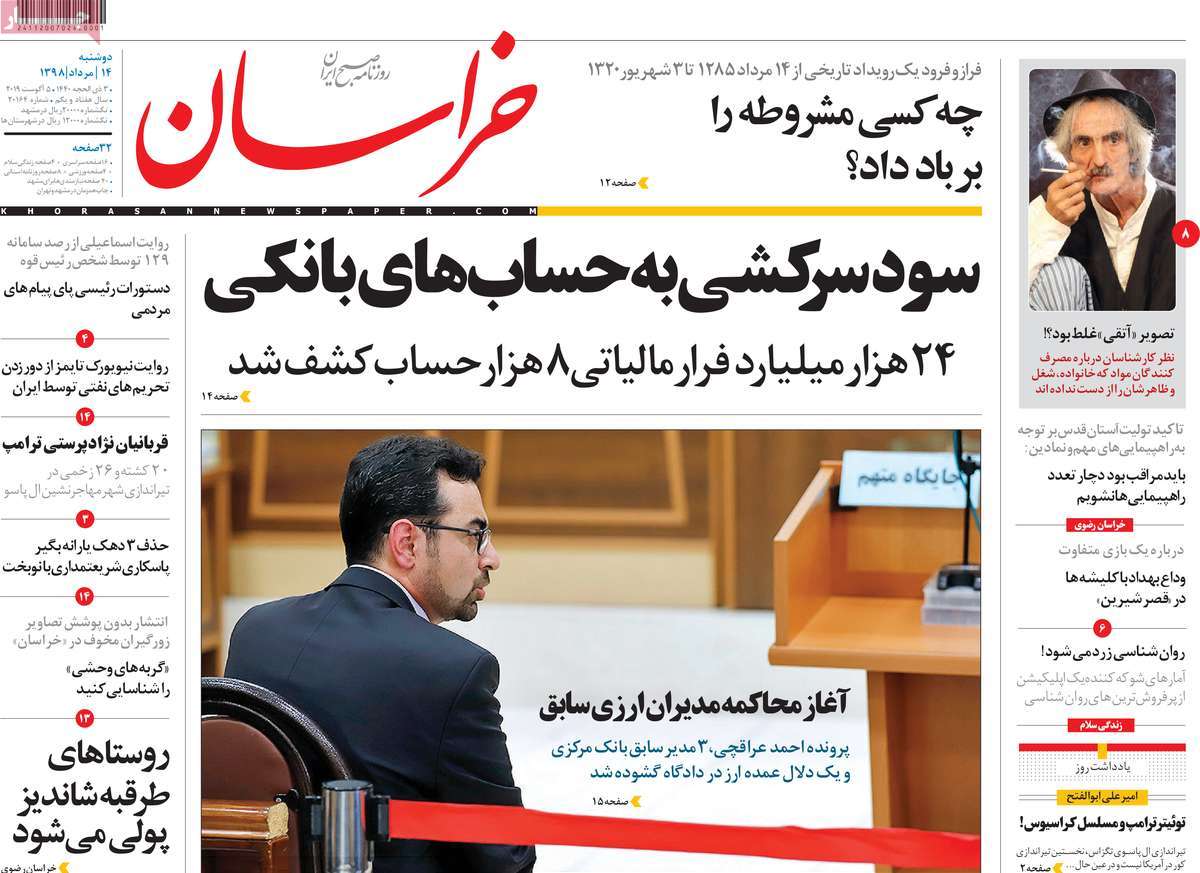 کیوسک مطبوعات/ کیوسک مطبوعات/