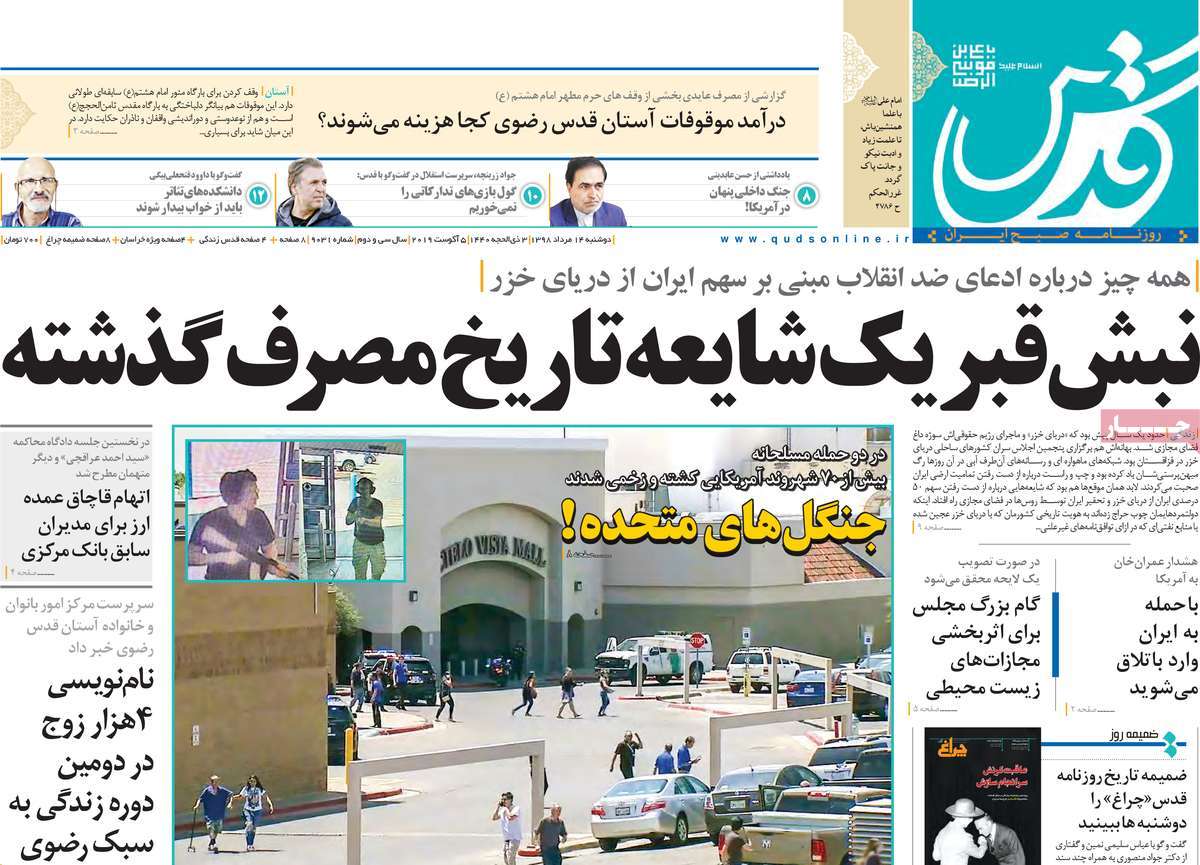 کیوسک مطبوعات/ کیوسک مطبوعات/