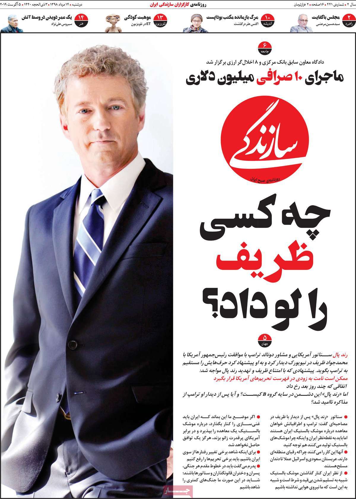 کیوسک مطبوعات/ کیوسک مطبوعات/