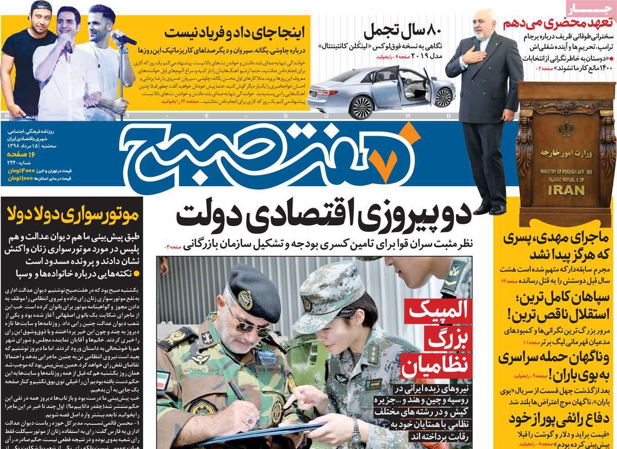 کیوسک مطبوعات/ کیوسک مطبوعات/