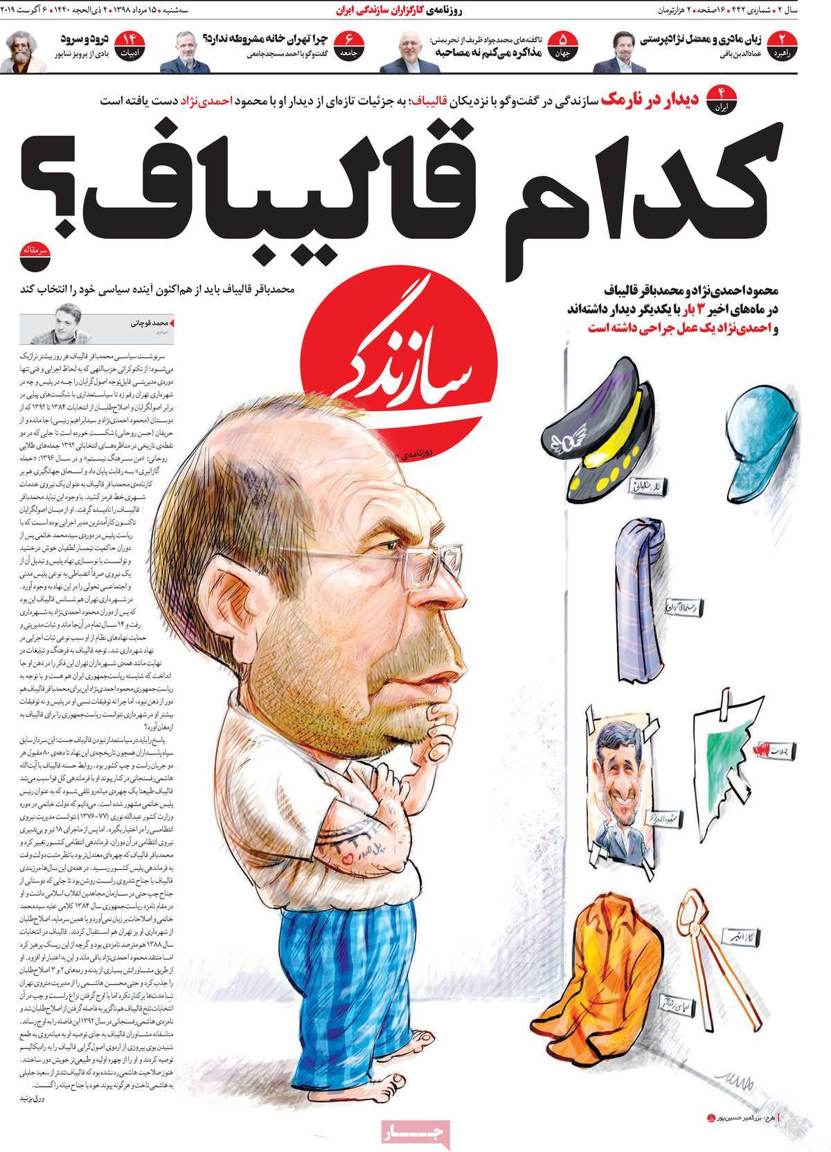 کیوسک مطبوعات/ کیوسک مطبوعات/