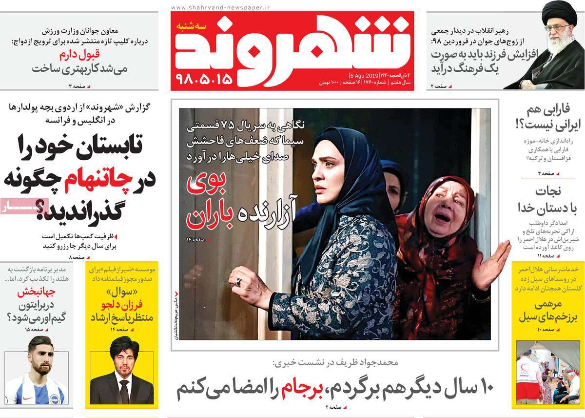 کیوسک مطبوعات/ کیوسک مطبوعات/