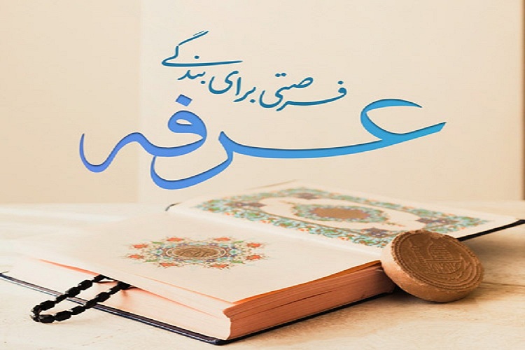 تسبیحات حضرت رسول (ص) در روز عرفه تسبیحات حضرت رسول (ص) در روزعرفه