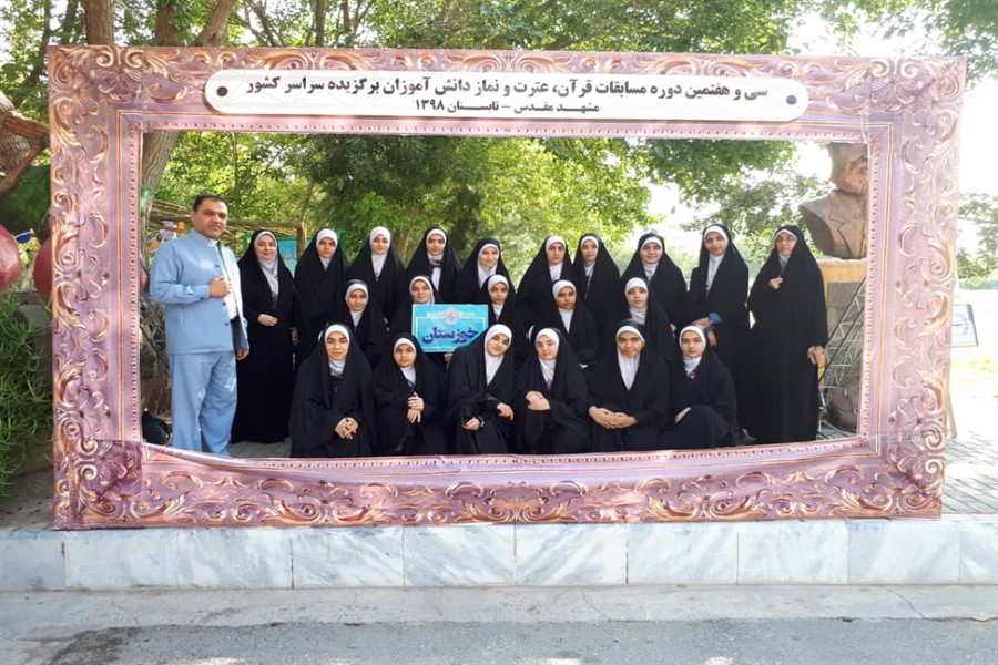 برتری دختران خوزستانی در مسابقات قرآن دانش&zwnj;آموزان