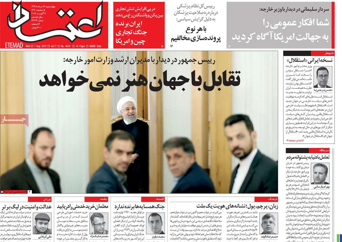 کیوسک مطبوعات/
