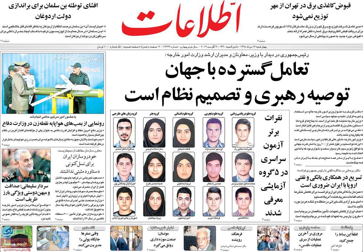 کیوسک مطبوعات/
