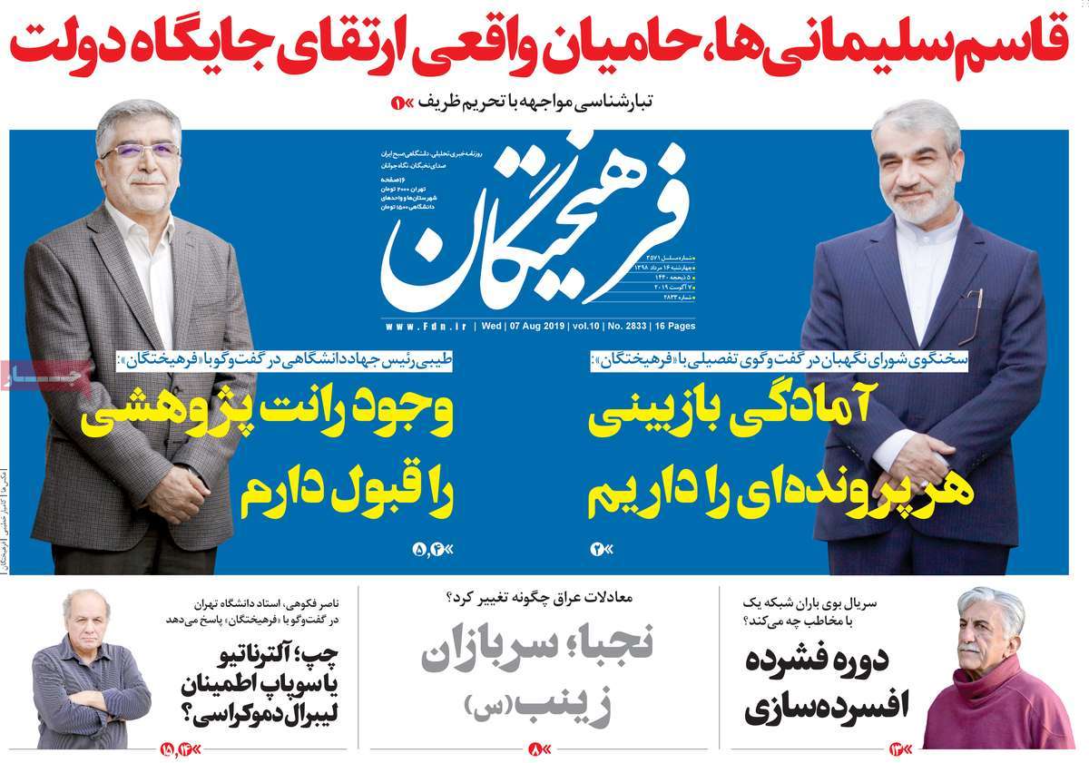کیوسک مطبوعات/