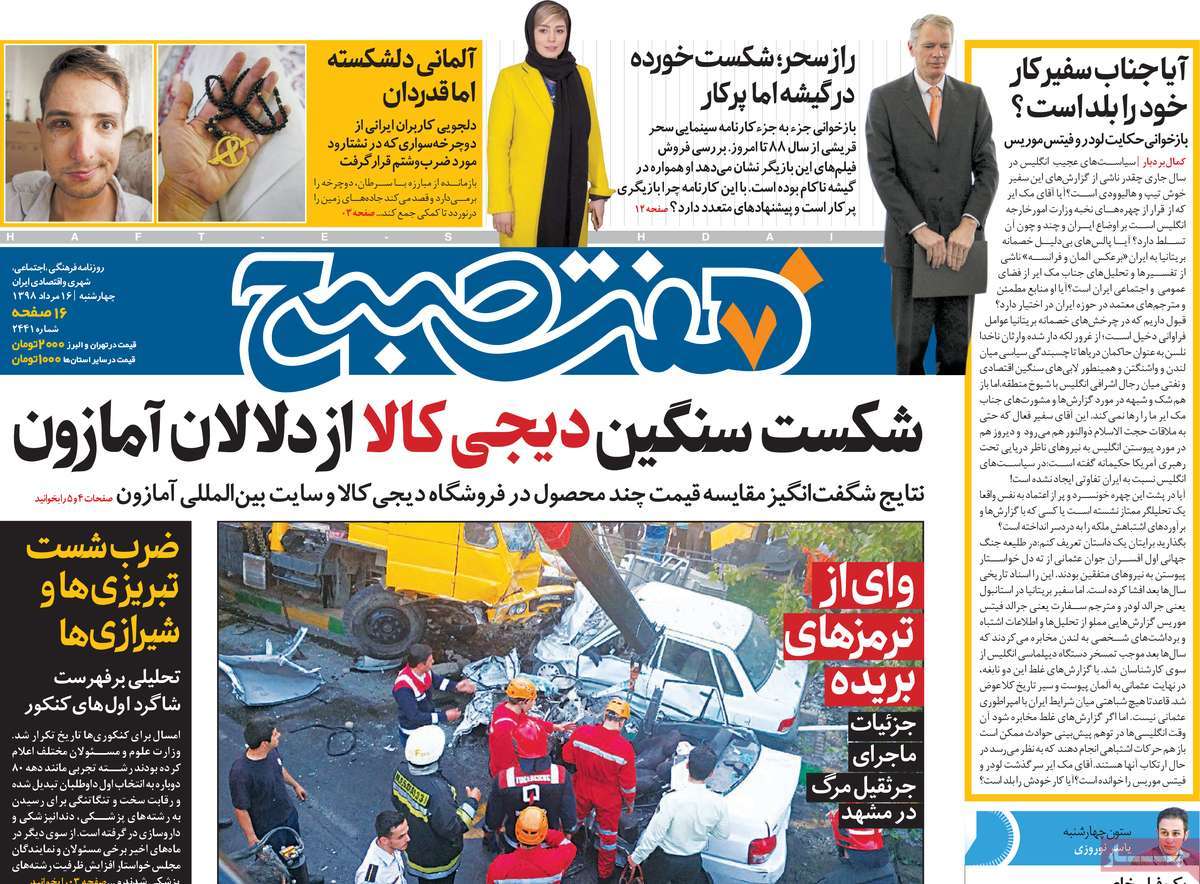 کیوسک مطبوعات/