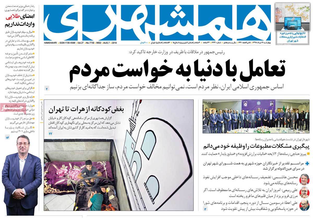 کیوسک مطبوعات/