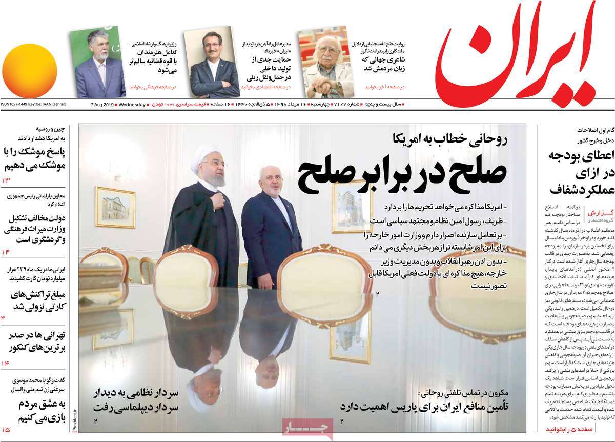 کیوسک مطبوعات/