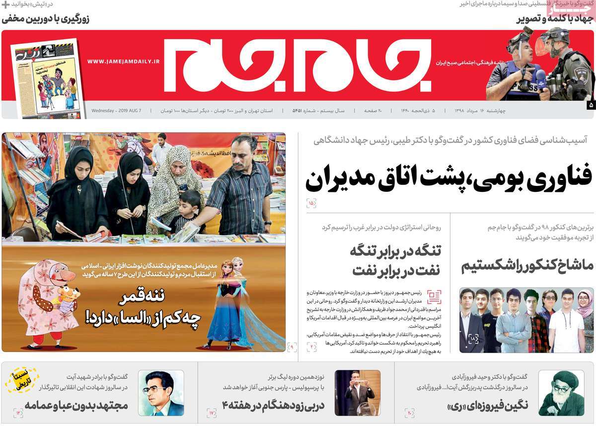 کیوسک مطبوعات/