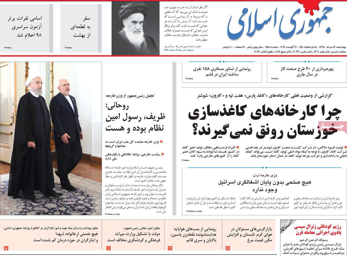 کیوسک مطبوعات/