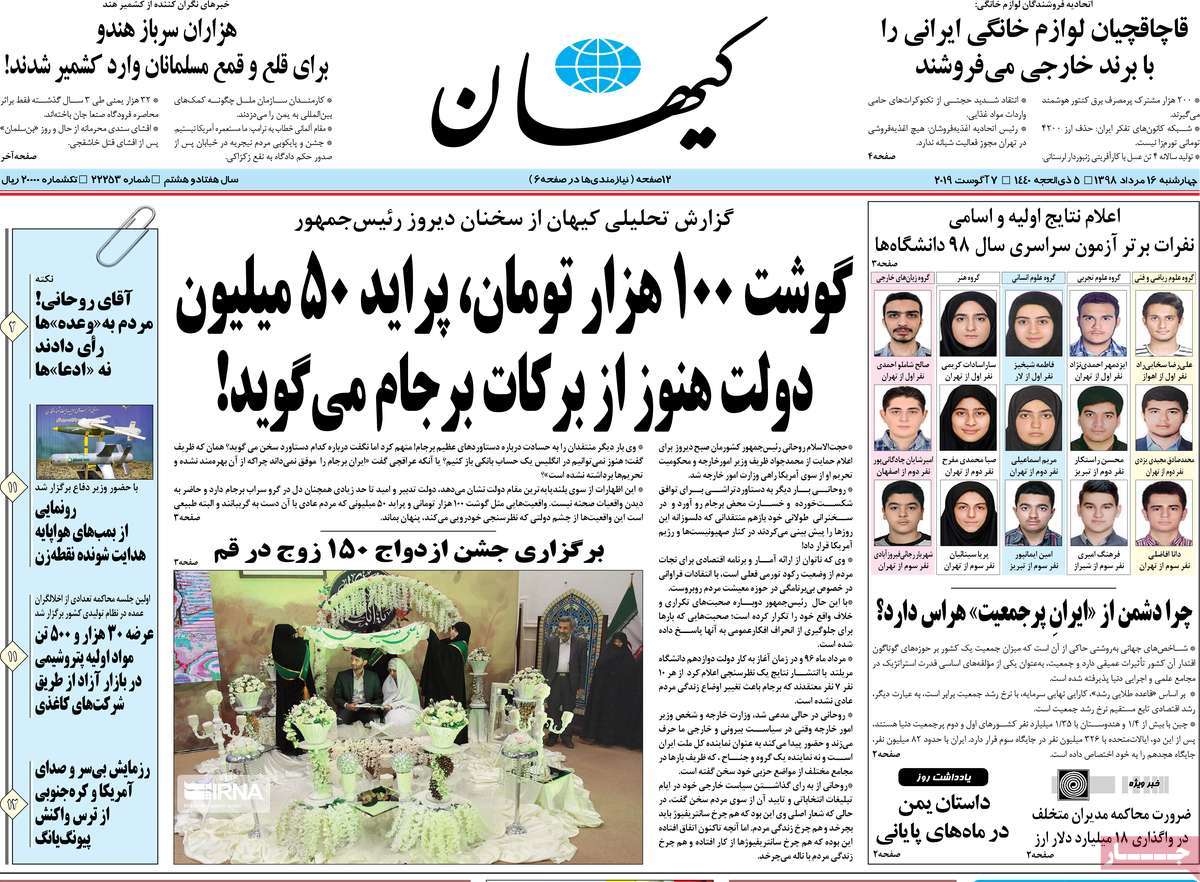 کیوسک مطبوعات/