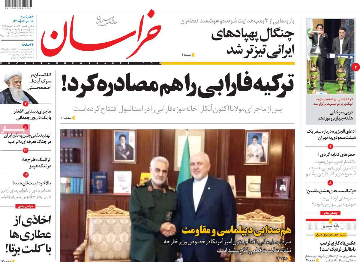 کیوسک مطبوعات/