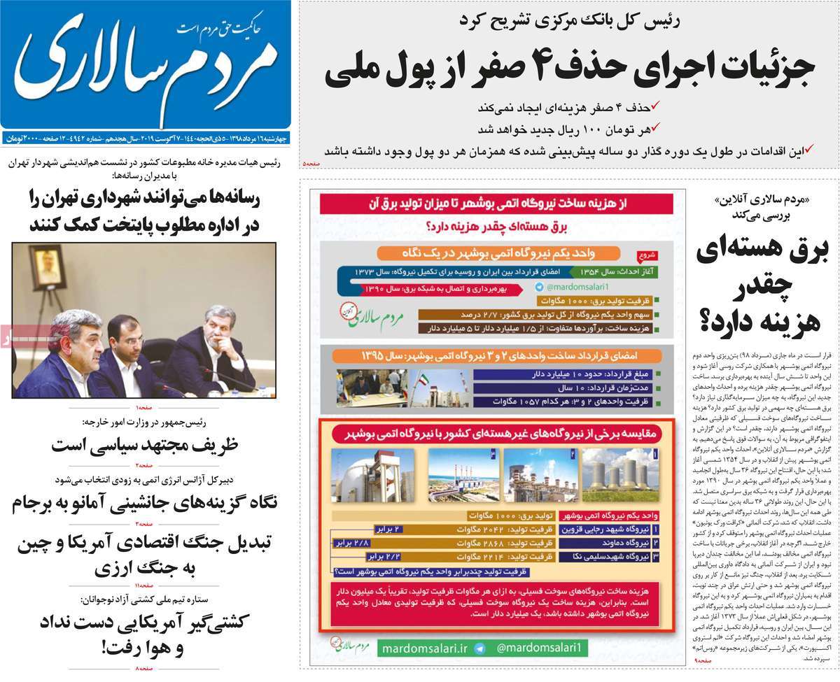 کیوسک مطبوعات/