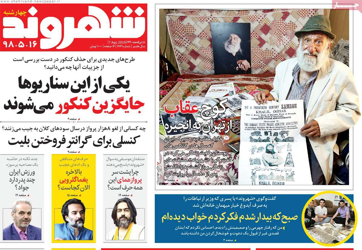 کیوسک مطبوعات/