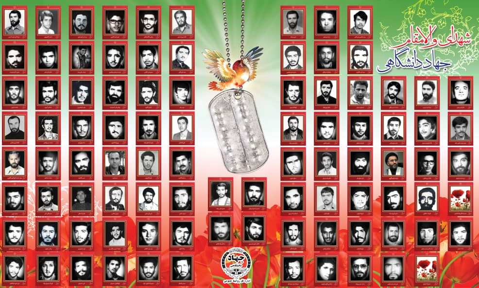 39 سال حضور موفق جهاددانشگاهی در حوزه‌های مورد نیاز جامعه و تقدیم 103 شهید