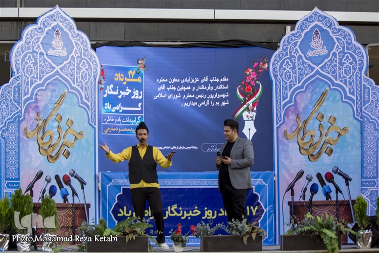 گرامیداشت روز خبرنگار در همدان