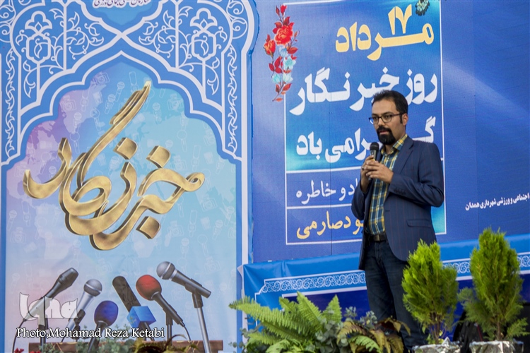 گرامیداشت روز خبرنگار در همدان