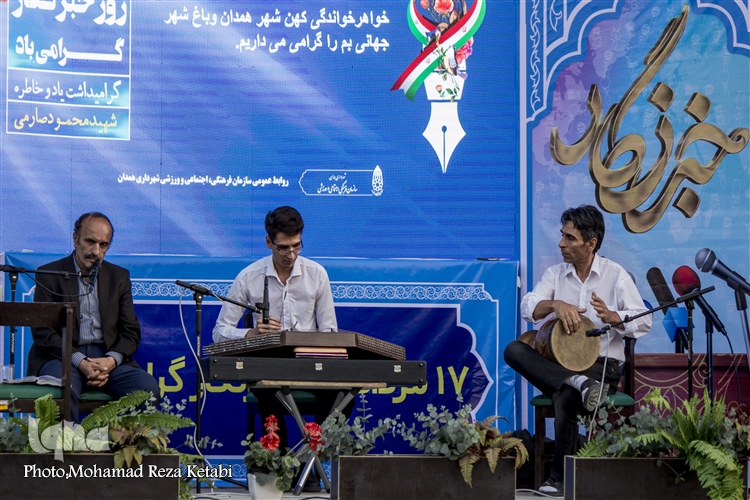 گرامیداشت روز خبرنگار در همدان