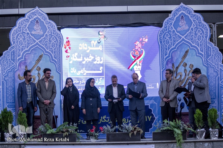 گرامیداشت روز خبرنگار در همدان