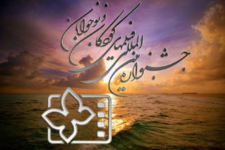 دانشآموزان البرزی آثار جشنواره بینالمللی فیلم کوتاه کودک و نوجوان را داوری میکنند دانشآموزان البرزی آثار جشنواره بینالمللی فیلم کوتاه کودک و نوجوان را داوری میکنند