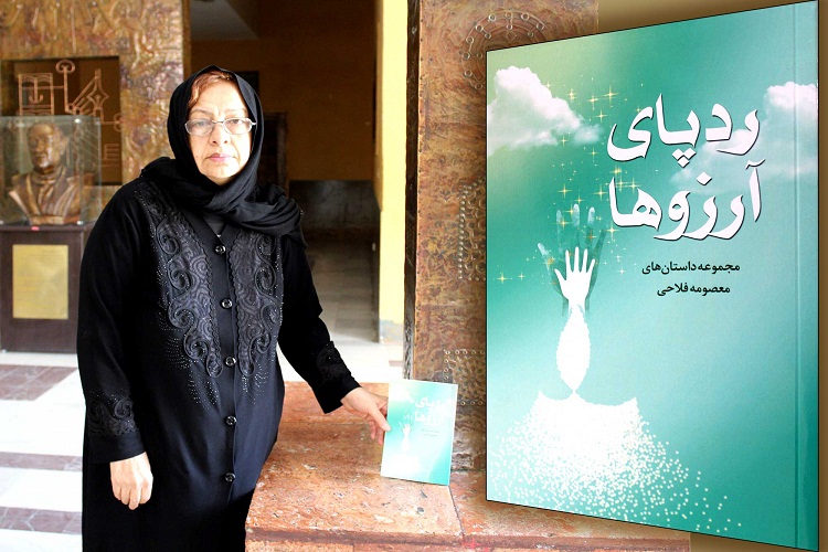 رونمایی از کتاب مجموعه داستان (ردپای آرزوها) در بروجرد