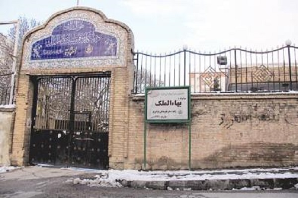 مدیر جدید درمانگاه موقوفه بهاء&zwnj;الملک همدان معارفه شد