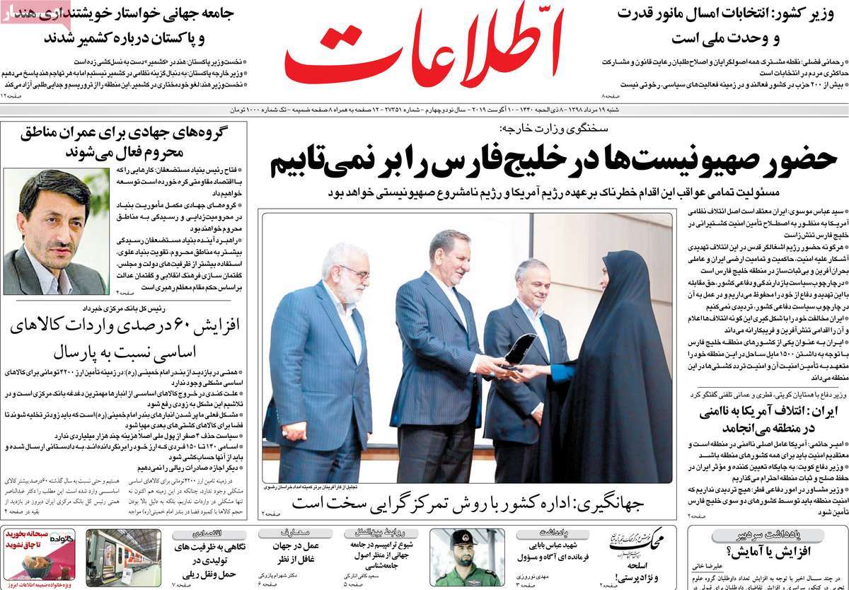 کیوسک مطبوعات/ کیوسک مطبوعات/