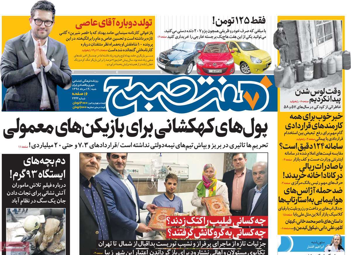 کیوسک مطبوعات/ کیوسک مطبوعات/