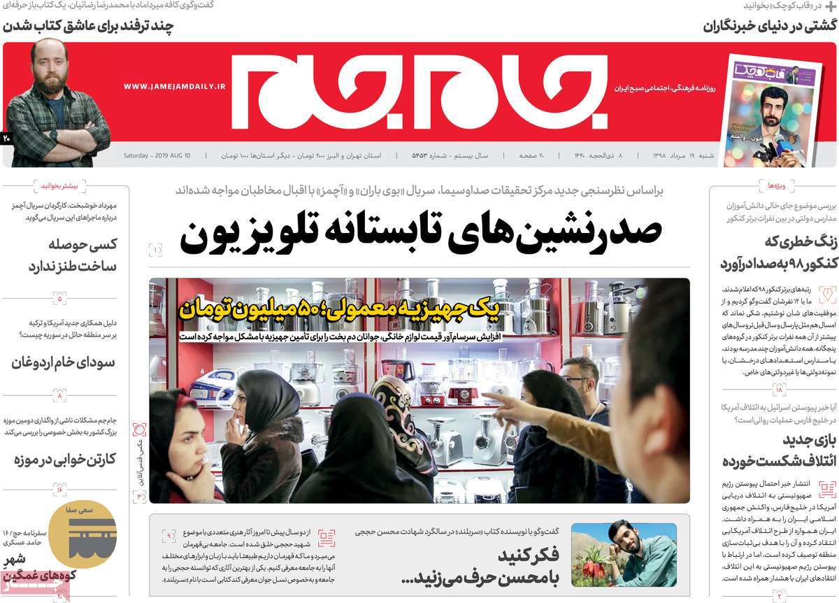 کیوسک مطبوعات/ کیوسک مطبوعات/