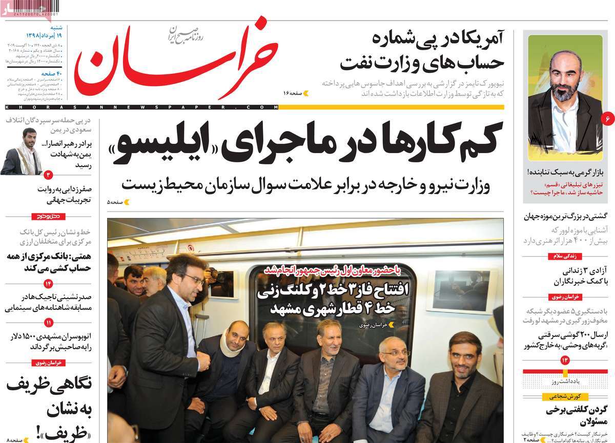 کیوسک مطبوعات/ کیوسک مطبوعات/