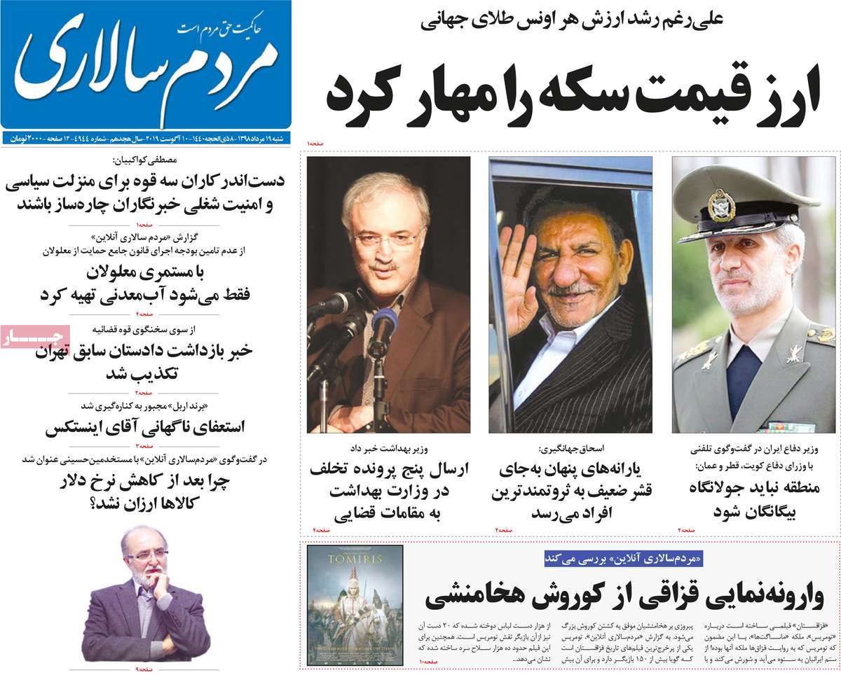 کیوسک مطبوعات/ کیوسک مطبوعات/