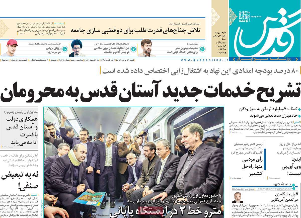 کیوسک مطبوعات/ کیوسک مطبوعات/