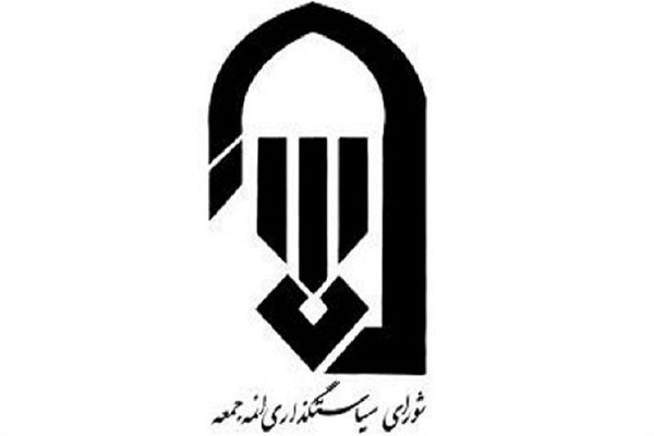 مدیر دفتر شورای سیاستگذاری ائمه جمعه اردبیل انتخاب شد