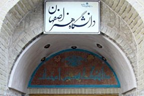 سرپرست دانشگاه هنر اصفهان منصوب شد