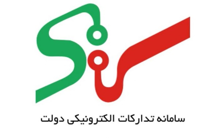 زمینه&zwnj;سازی شفافیت مالی، با برگزاری کارگاه منطقه&zwnj;ای &laquo;آموزش کاربران سامانه تدارکات الکترونیکی دولت&raquo; توسط جهاددانشگاهی خراسان&zwnj;شمالی