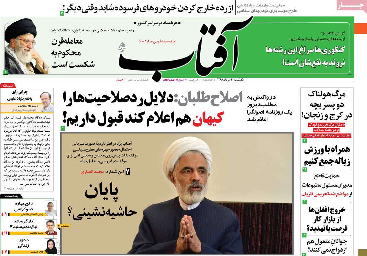 کیوسک مطبوعات/ کیوسک مطبوعات/