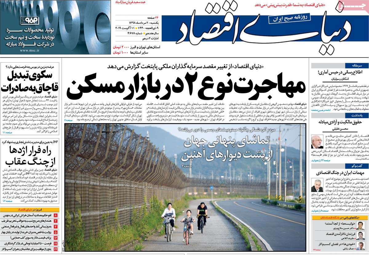 کیوسک مطبوعات/ کیوسک مطبوعات/