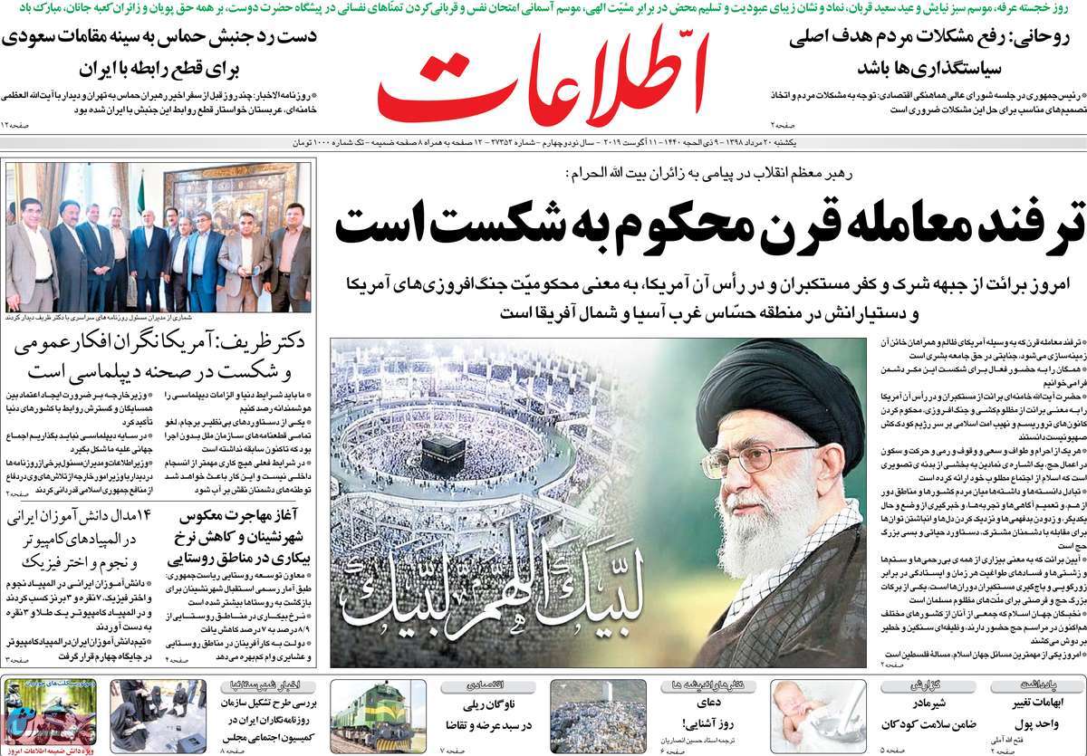 کیوسک مطبوعات/ کیوسک مطبوعات/
