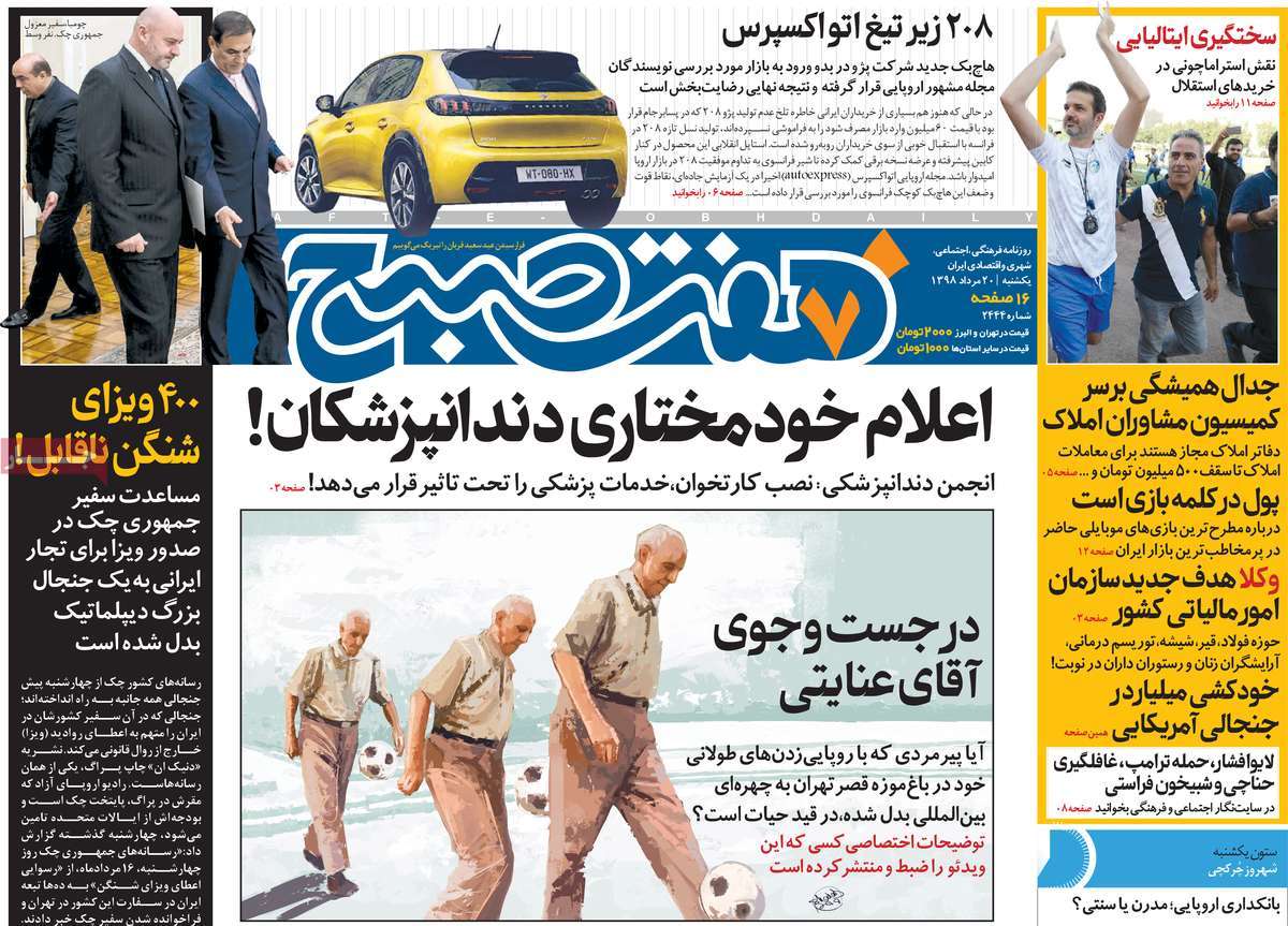 کیوسک مطبوعات/ کیوسک مطبوعات/